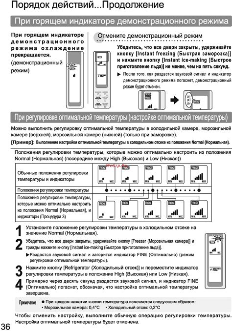 Сохранение качества при соблюдении оптимальной температуры