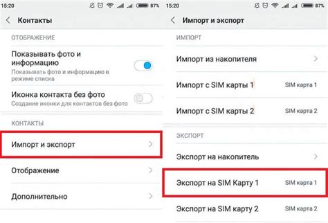 Сохранение контактов на SIM-карте в смартфоне Xiaomi