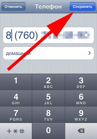 Сохранение номера телефона: соображения и рекомендации