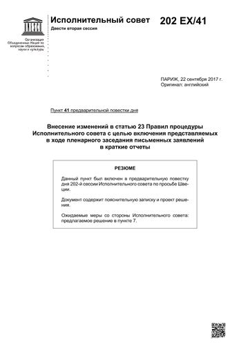 Сохранение письменных заявлений: важные нормативы и принципы