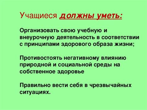 Сохранение позитивности в сложных ситуациях: как противостоять негативному влиянию