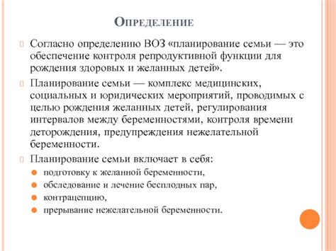 Сохранение правильного режима приема препаратов для контроля репродуктивной функции