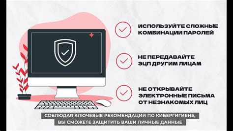 Сохранение приватности при предоставлении личных данных