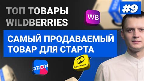 Сохранение равновесия с помощью автоматического распределения в Валберис