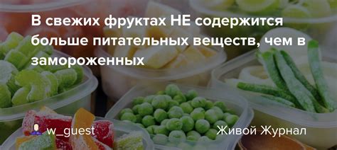 Сохранение свежих вкусов и питательных веществ нори: методы продления срока свежести