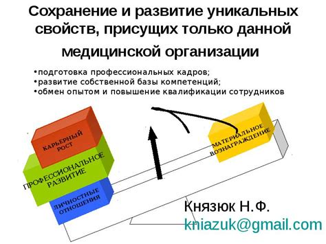 Сохранение уникальных породных свойств