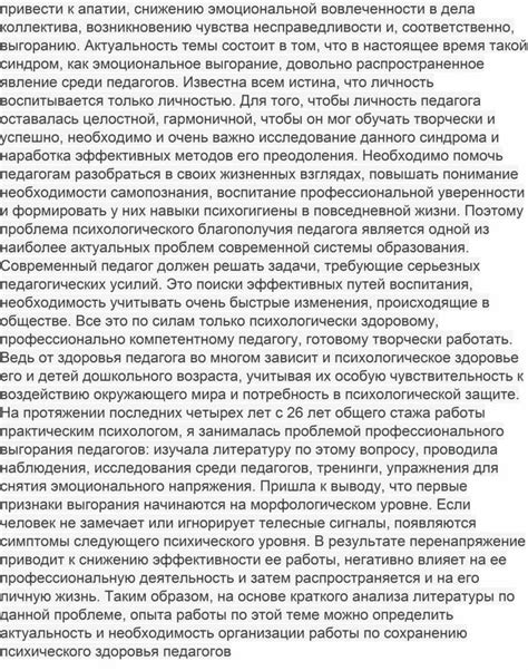 Сохранение эмоционального и психического равновесия в хаотическом окружении