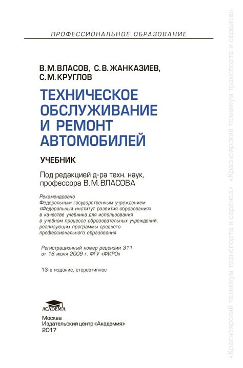 Сохранение эффективности работы и продолжительности службы системы автоматической уборки