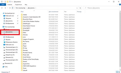 Сохранения игры в операционной системе Windows