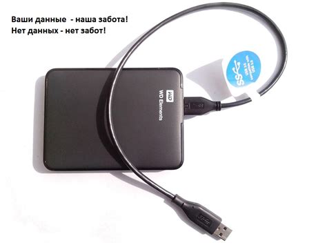 Сохраните ваши данные на внешний HDD