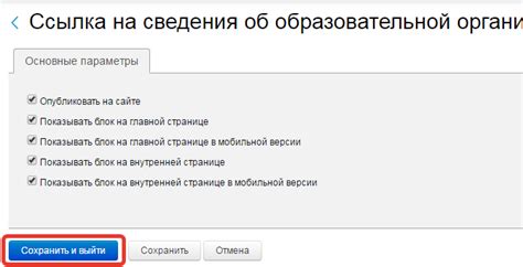 Сохраните внесенные изменения и проверьте функционирование виджета на вашем веб-сайте