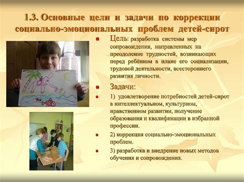 Социальная адаптация детей в различных окружениях: городском и сельском