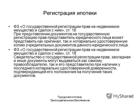 Социальное положение педагога и законодательное обеспечение возможности получения жилья