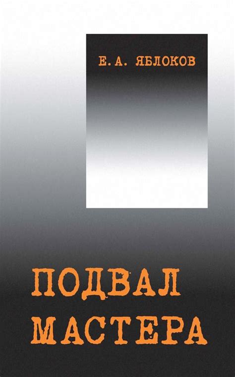 Социально-культурный контекст в Магнитогорске, отраженный в произведении А. Грина