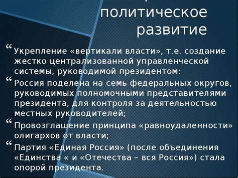 Социально-политическое значение исследованного эпоса