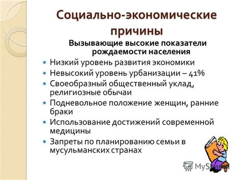 Социально-экономические причины: отсутствие финансовых возможностей для оплаты лечения