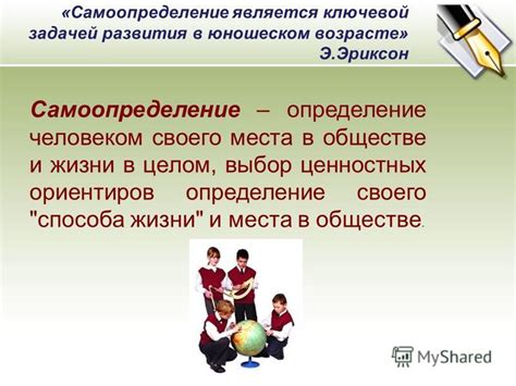 Социальные аспекты ограничений смены отчества в юношеском возрасте