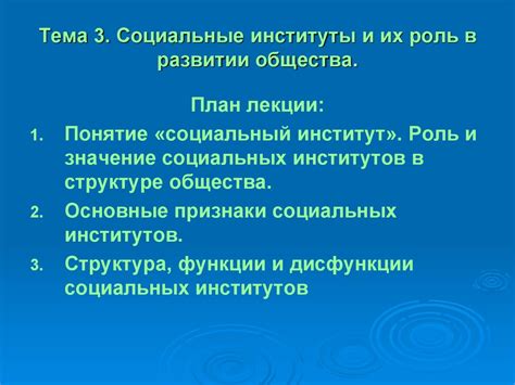 Социальные игры: роль в развитии коммуникации и взаимодействия