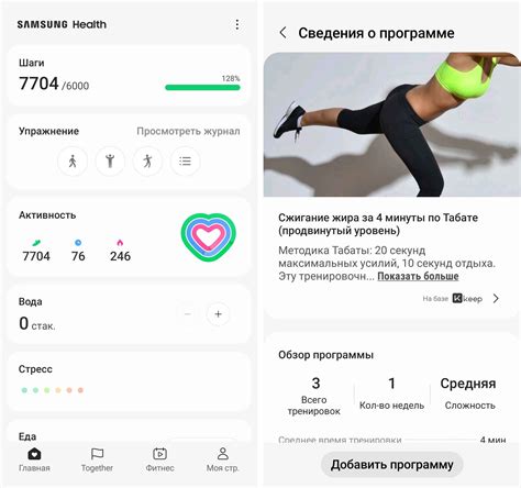 Социальный аспект Samsung Health: соревнования и поддержка от сообщества