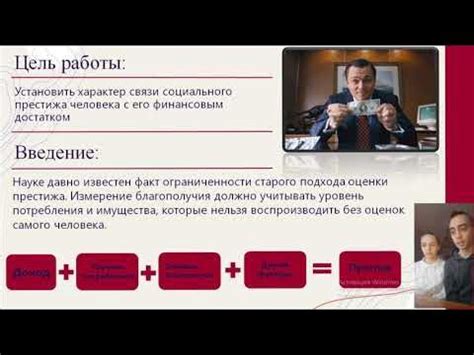 Социальный престиж художников и певцов: анализ сравнительных исследований