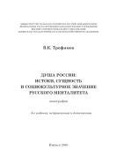 Социокультурное значение спектакля: отражение эпохи и общества