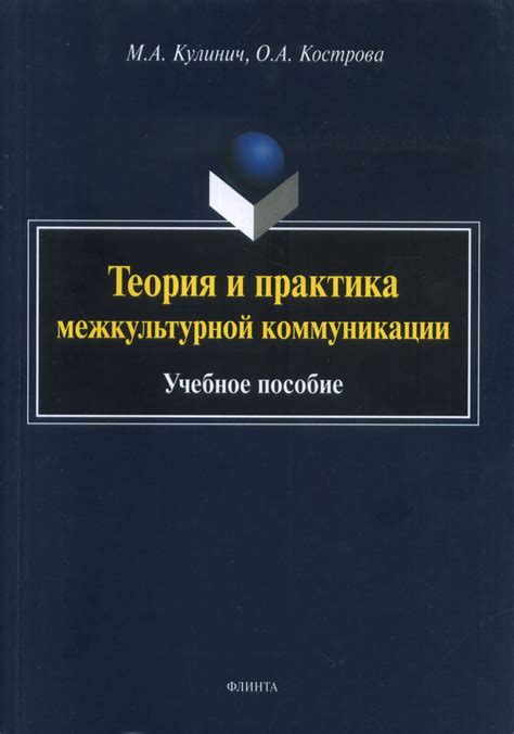 Социокультурный поворот и актуальность лингвокультурологических исследований