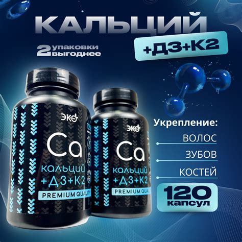 Сочетание витаминов для укрепления костей и суставов
