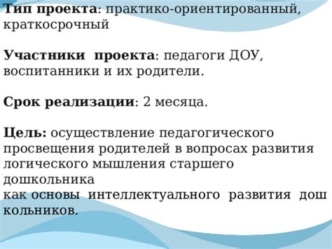 Сочетание интеллектуального мышления, логического анализа и обширных знаний в игре "Что Где Когда"