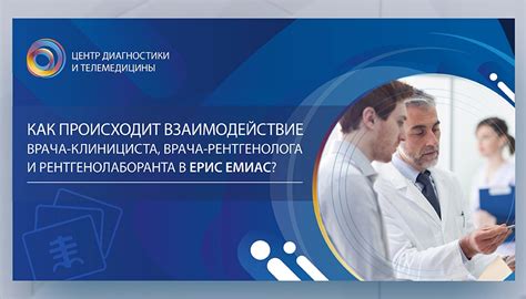 Сочетание профессий рентгенолаборанта и медсестры: достоинства и ограничения