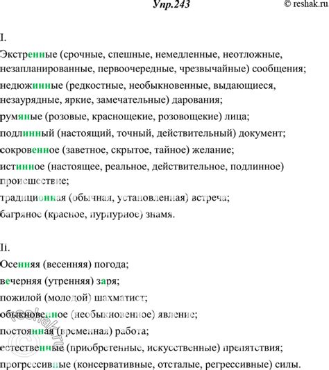 Сочетания с прилагательным "дом": необычные, роскошные, уютные