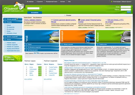 Специализированные автомобильные порталы