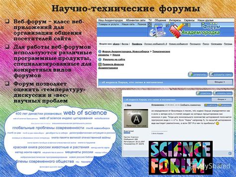 Специализированные веб-ресурсы и интернет-форумы для авторов