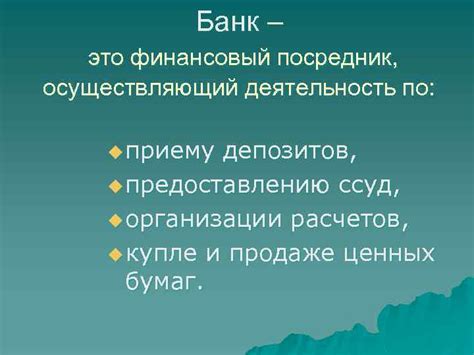 Специализированные организации, предоставляющие услуги по предоставлению ссуд на недвижимость 