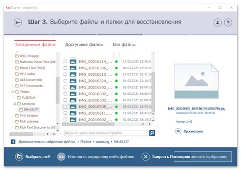 Специализированные программы: выбор инструмента для восстановления данных