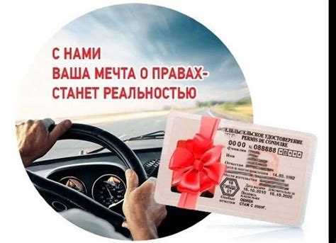 Специальные места для хранения водительского удостоверения после отчетного периода