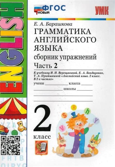 Специальные методы получения учебнику Верещагиной для изучения английского языка в пятом классе