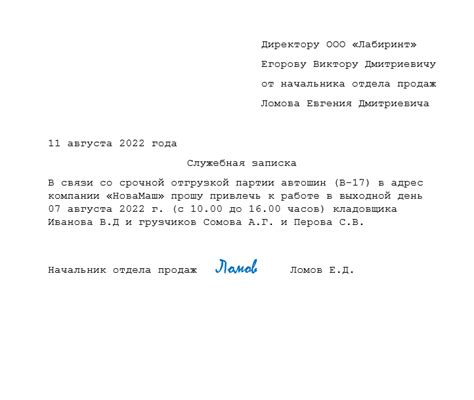 Специальные разрешения на проведение работ в выходные дни