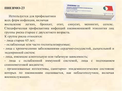 Специальные рекомендации для беременных и лиц с ослабленной иммунной системой