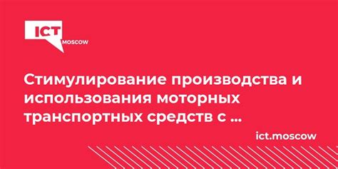 Специфика использования транспортных средств с двигателем от молодежи в Советском Союзе