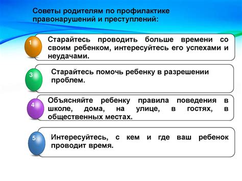 Специфика преступлений и правонарушений, изучаемых в рамках дисциплины "Общественная безопасность"