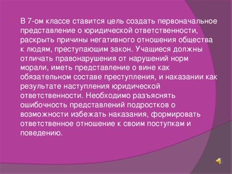 Специфика социального негативного отношения к поступкам и провинившимся