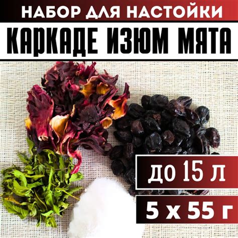 Специфика уникальных компонентов для приготовления вкусного Расцветающего бархата