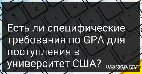 Специфические требования для различных видов организаций