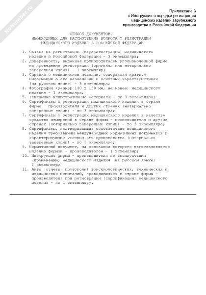 Список необходимых документов для прохождения медицинского осмотра в Твери