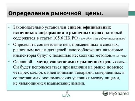 Список официальных источников информации о тарифах и услугах