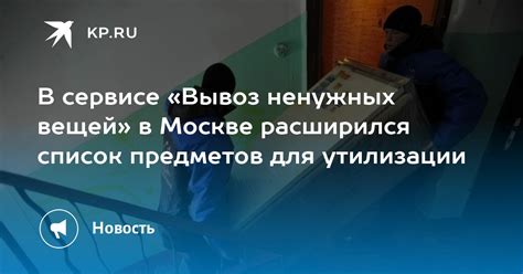 Список предметов, требующих утилизации и переработки