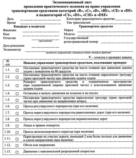 Список требуемых бумаг для замены пластика управления транспортными средствами