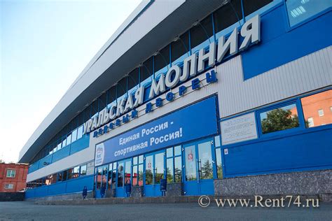 Спортивные объекты и арены