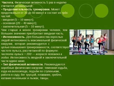 Спортивные упражнения для развития физической активности