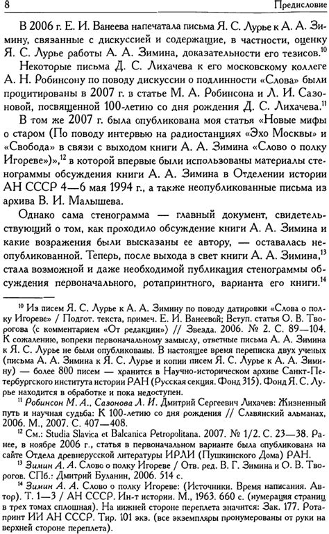 Споры и дискуссии о подлинности обнаруженных репродукций